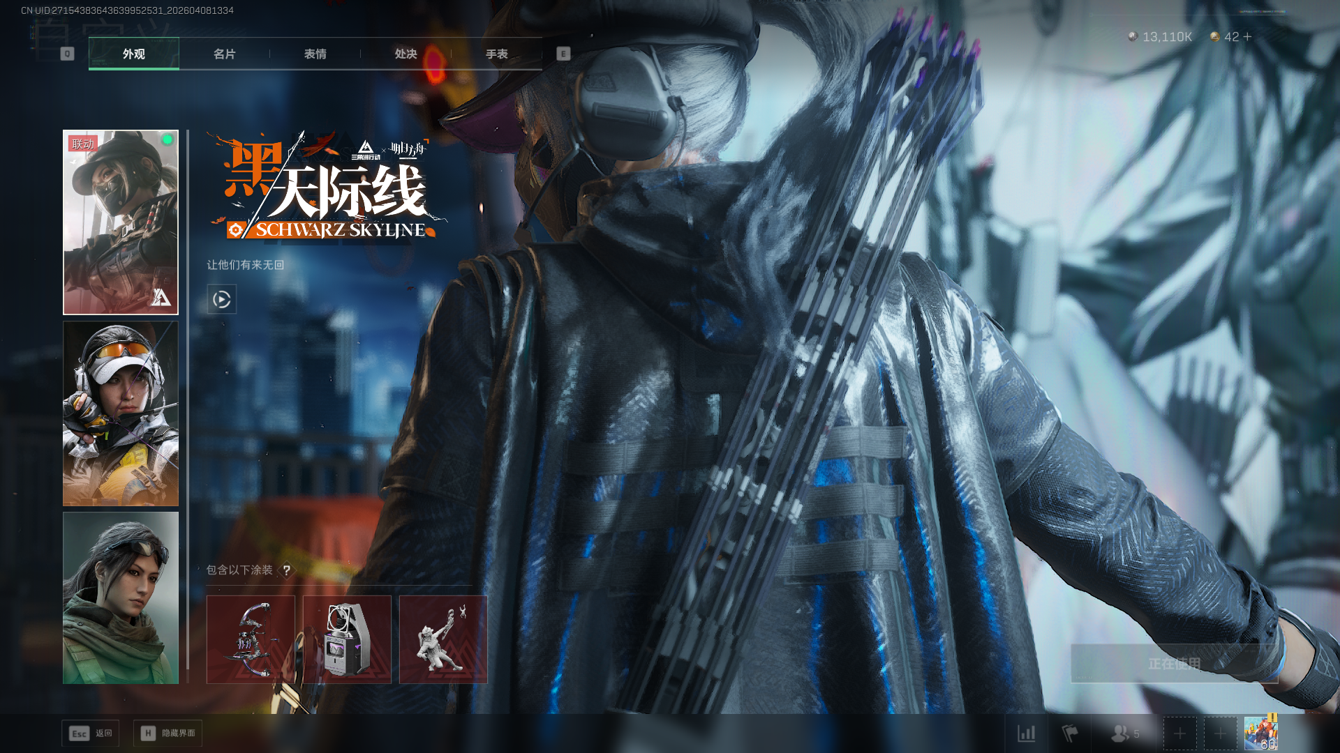 SJZQM492798三角洲行动账号详情图15