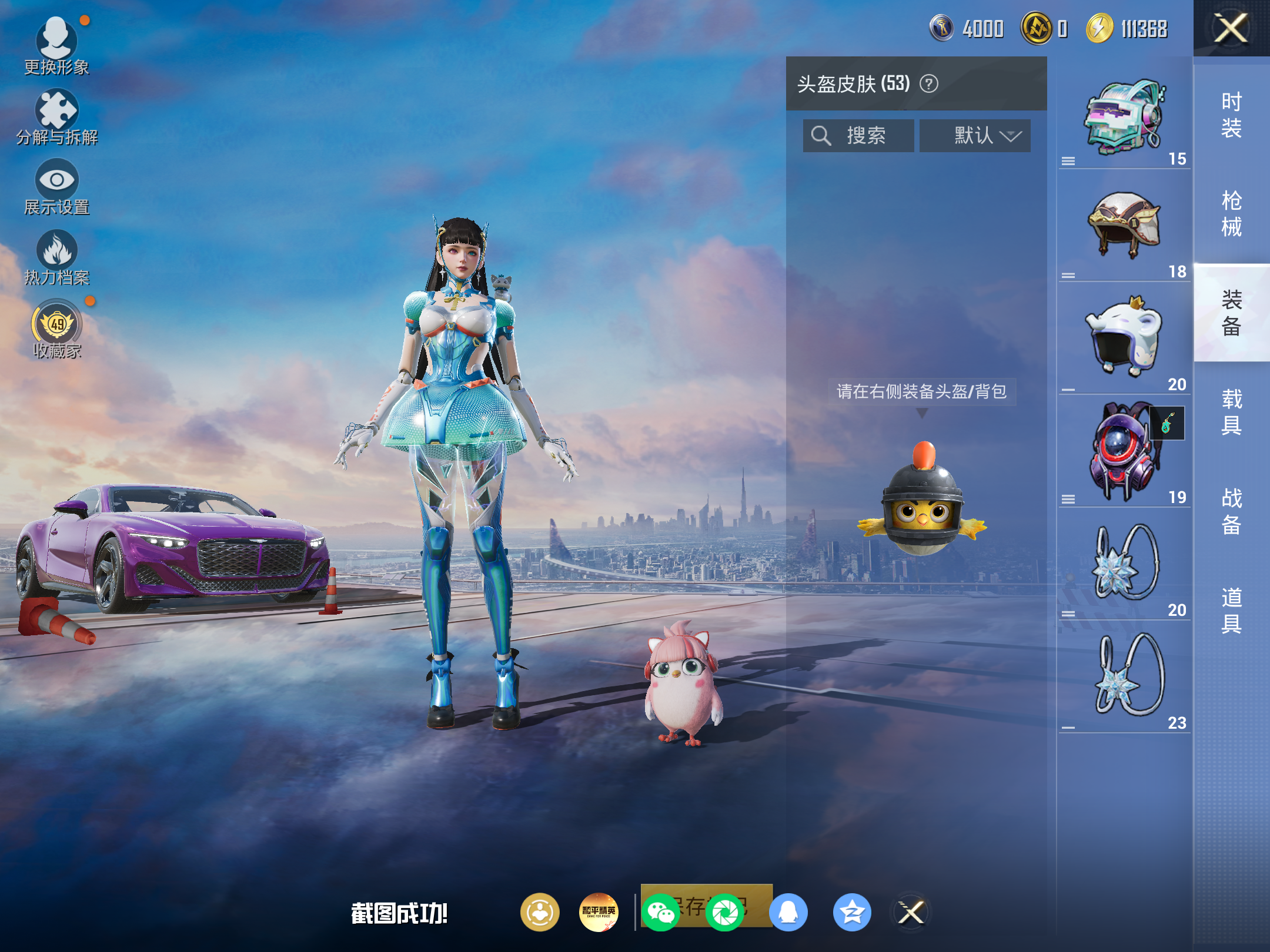 HPCMW4180810和平精英账号详情图8