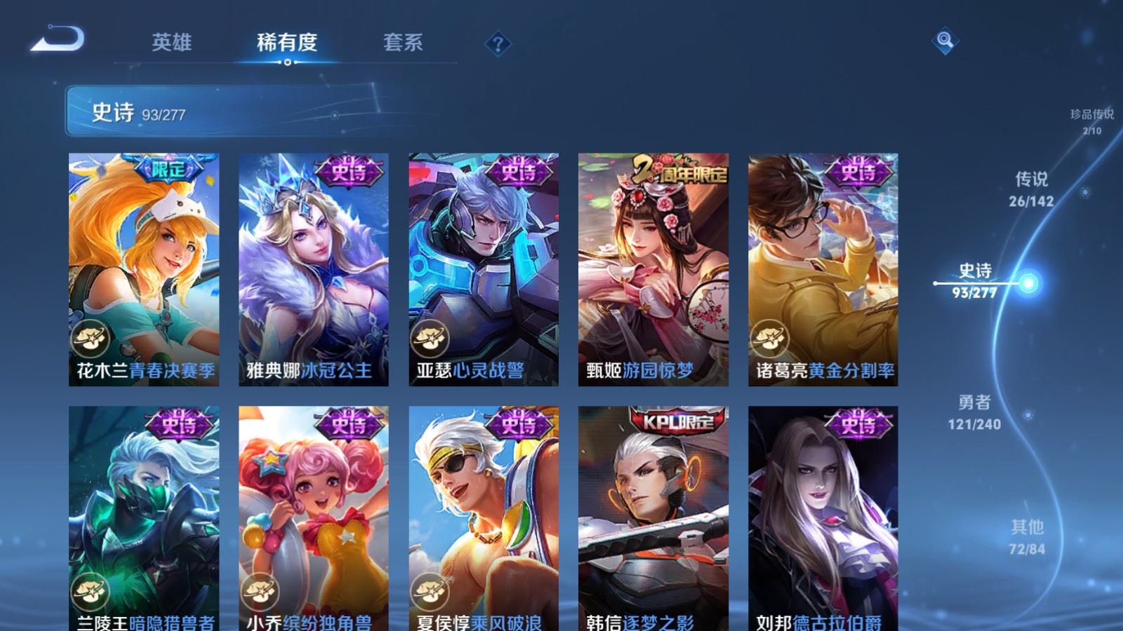 WZCMW4317111王者荣耀账号详情图16