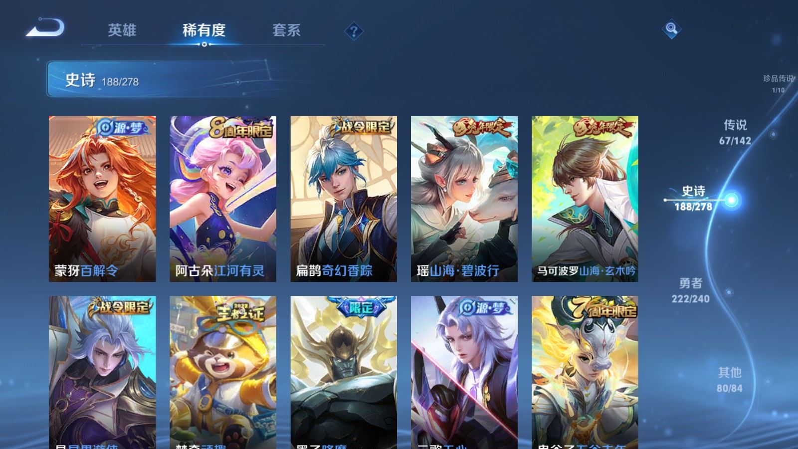 WZCMW4317081王者荣耀账号详情图19