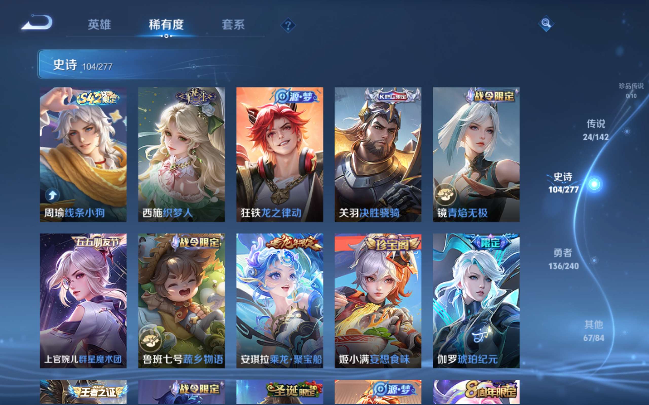 WZCMW4317426王者荣耀账号详情图9