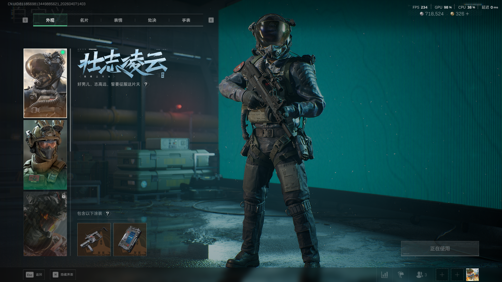 SJZQM492800三角洲行动账号详情图13