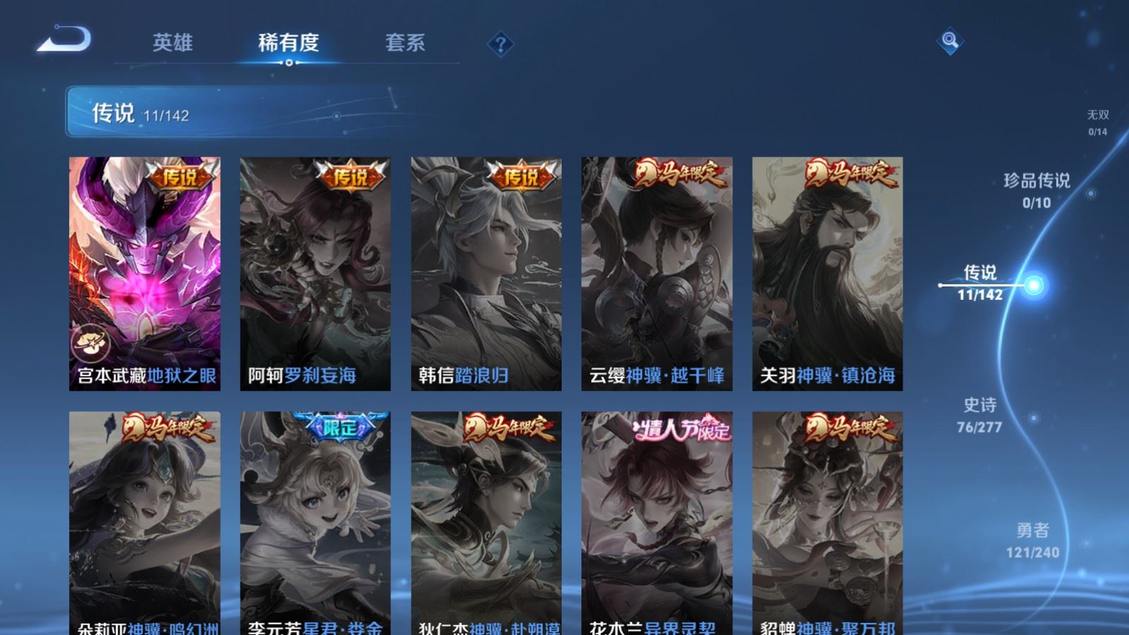 WZCMW4317215王者荣耀账号详情图7