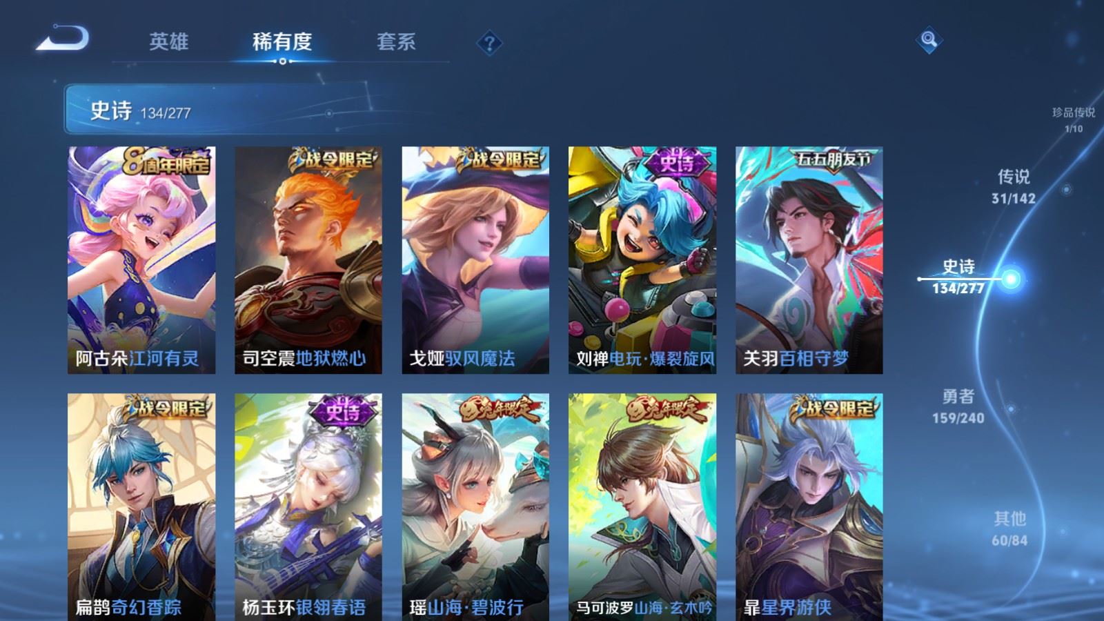 WZCMW4317090王者荣耀账号详情图14