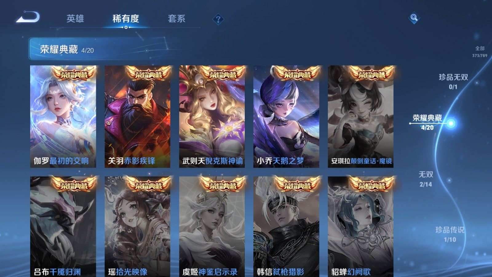 WZCMW4316990王者荣耀账号详情图5