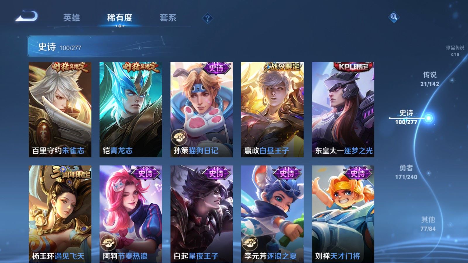 WZCMW4317400王者荣耀账号详情图15