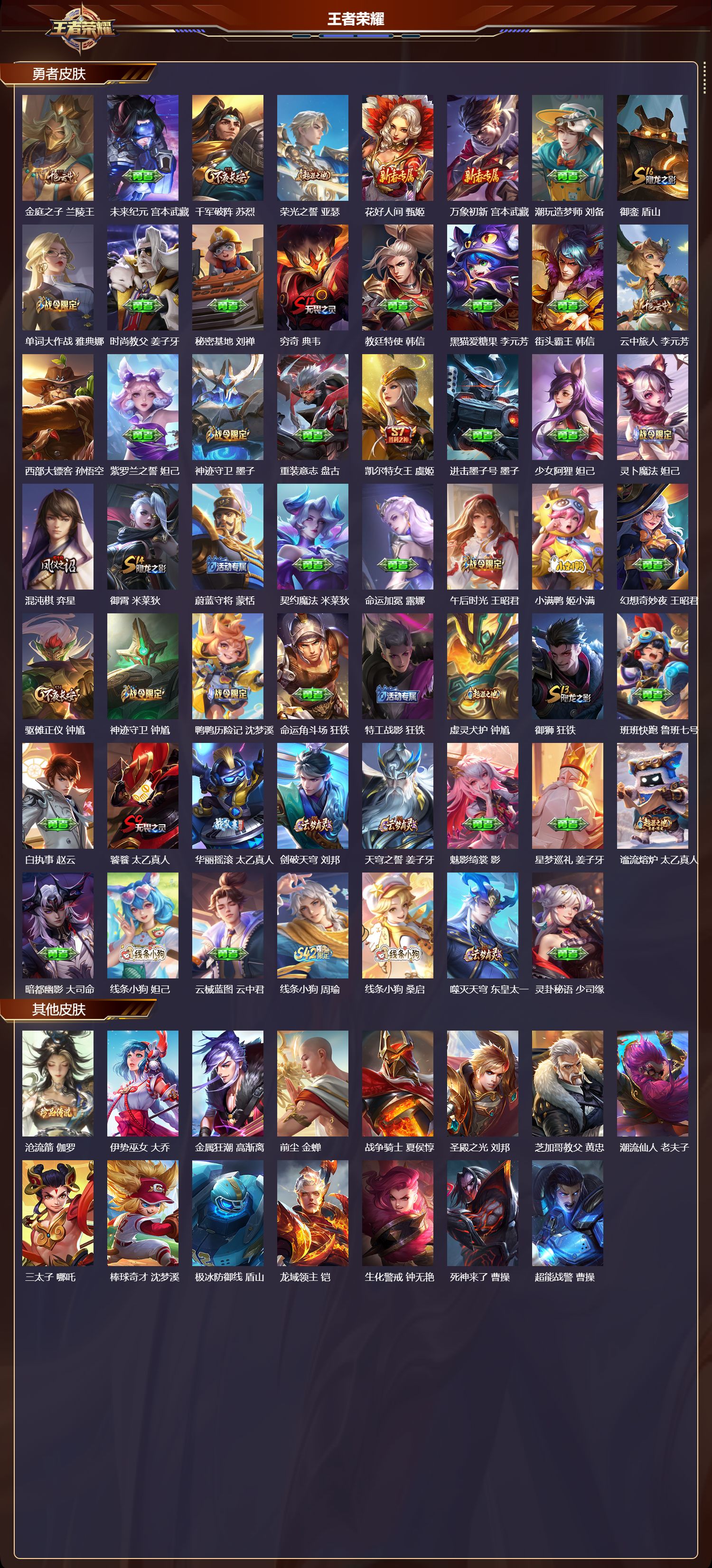 WZCMW4316878王者荣耀账号详情图9