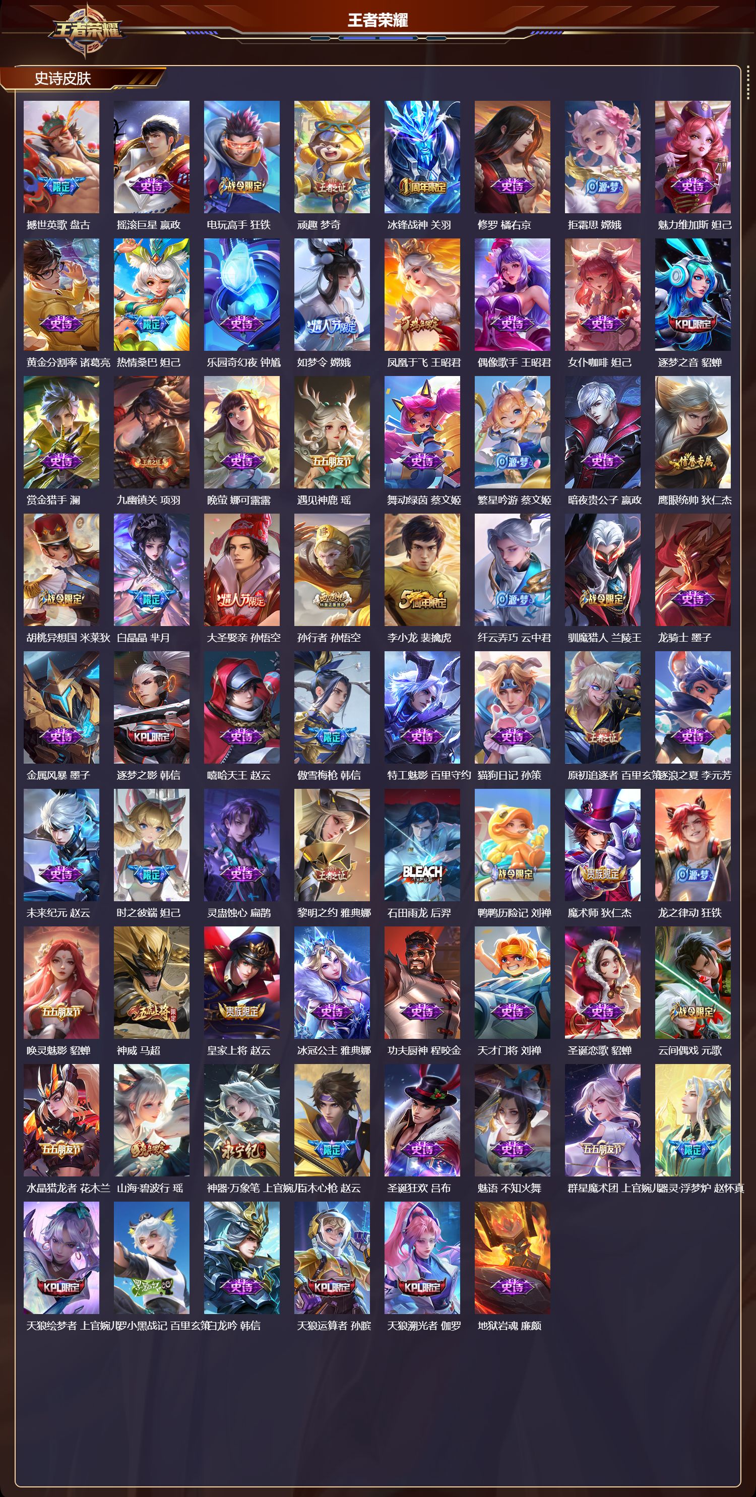 WZCMW4316878王者荣耀账号详情图6