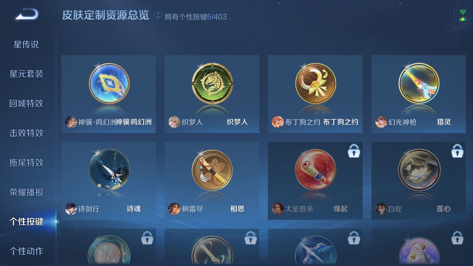 WZCMW4317189王者荣耀账号详情图19