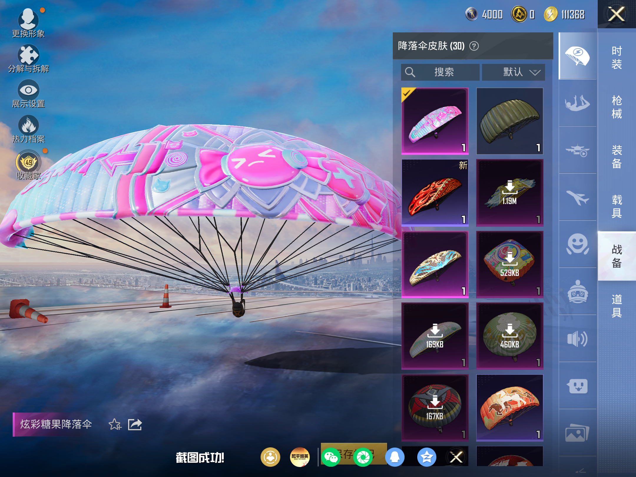 HPCMW4180810和平精英账号详情图10