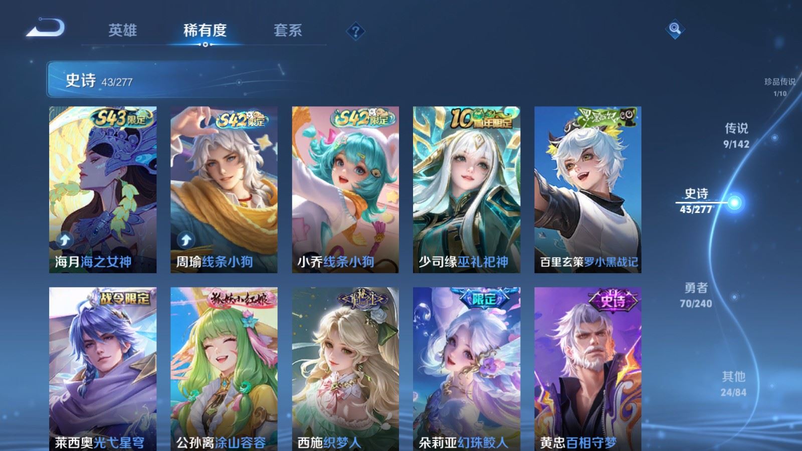 WZCMW4317139王者荣耀账号详情图9