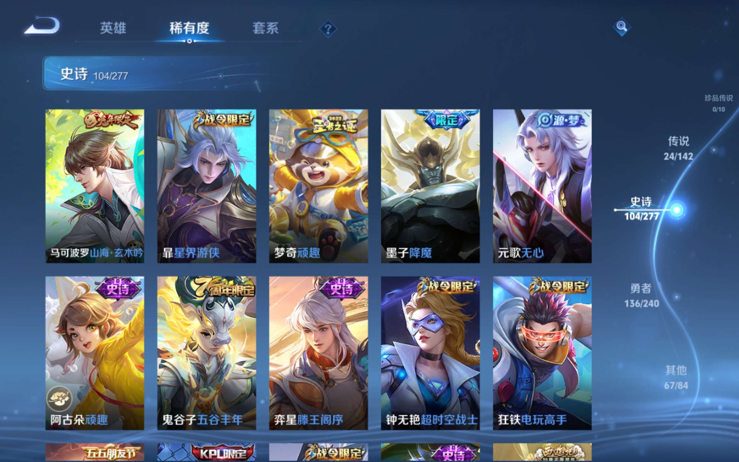 WZCMW4317426王者荣耀账号详情图11