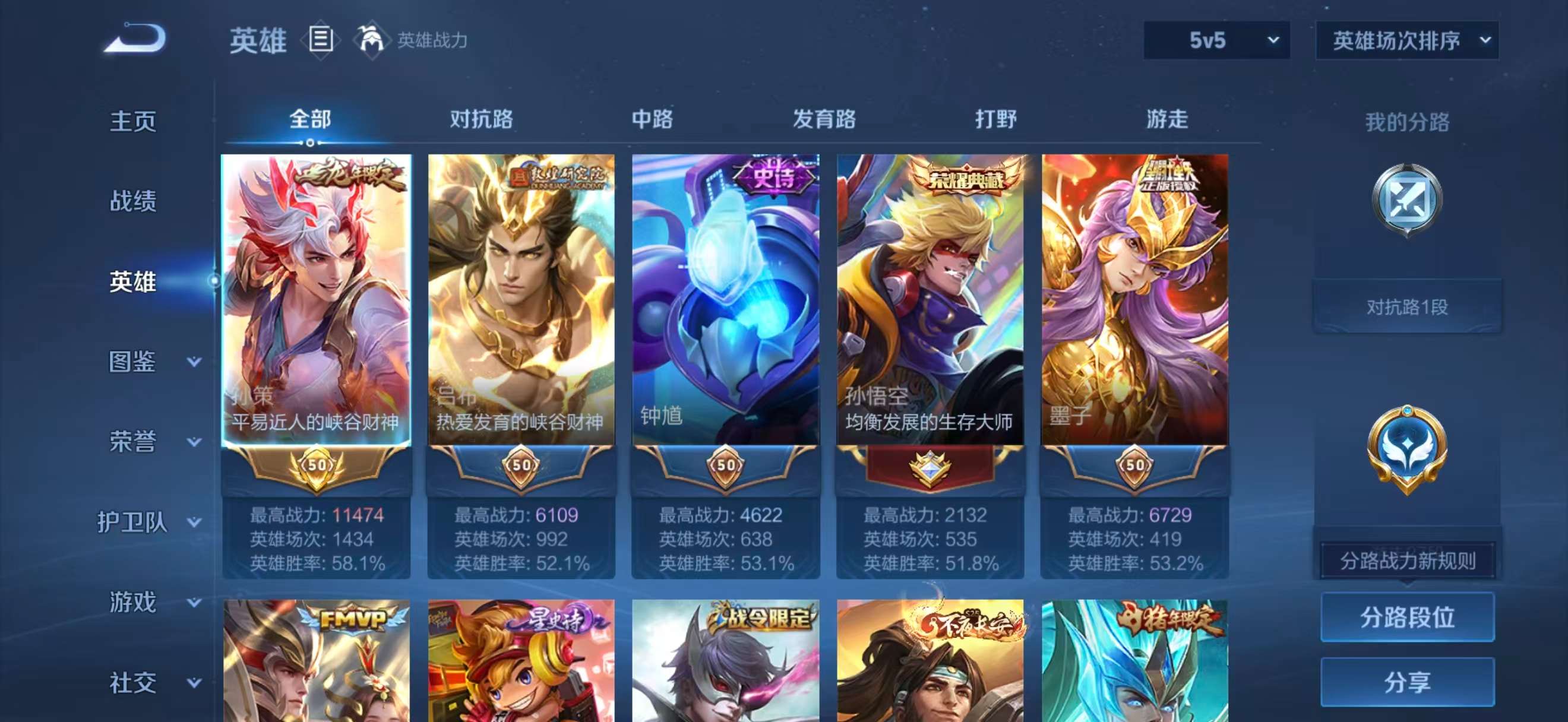 WZCMW4316724王者荣耀账号详情图3