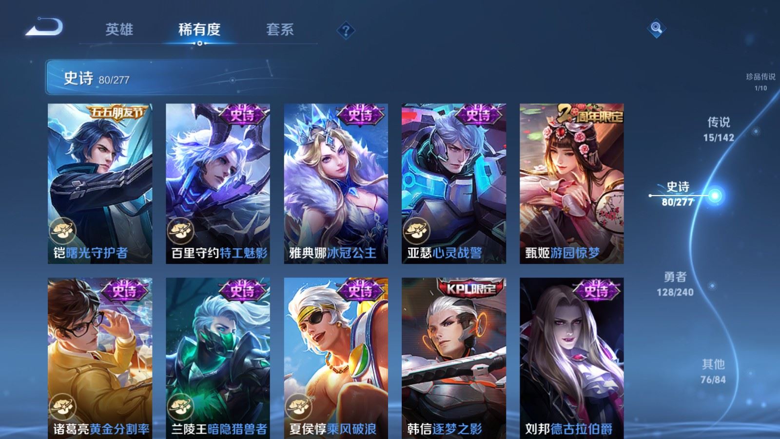 WZCMW4317021王者荣耀账号详情图13