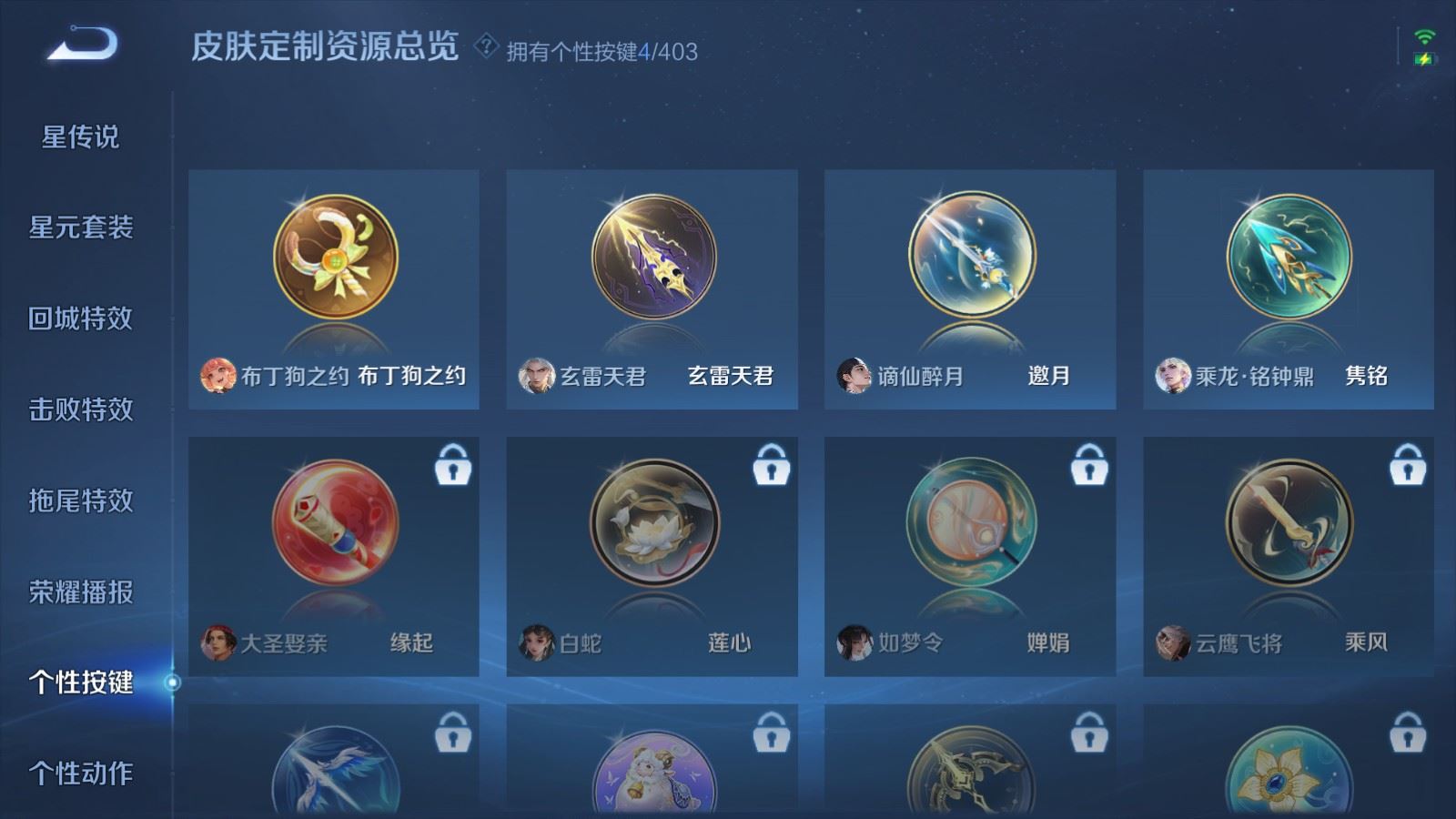 WZCMW4317021王者荣耀账号详情图19