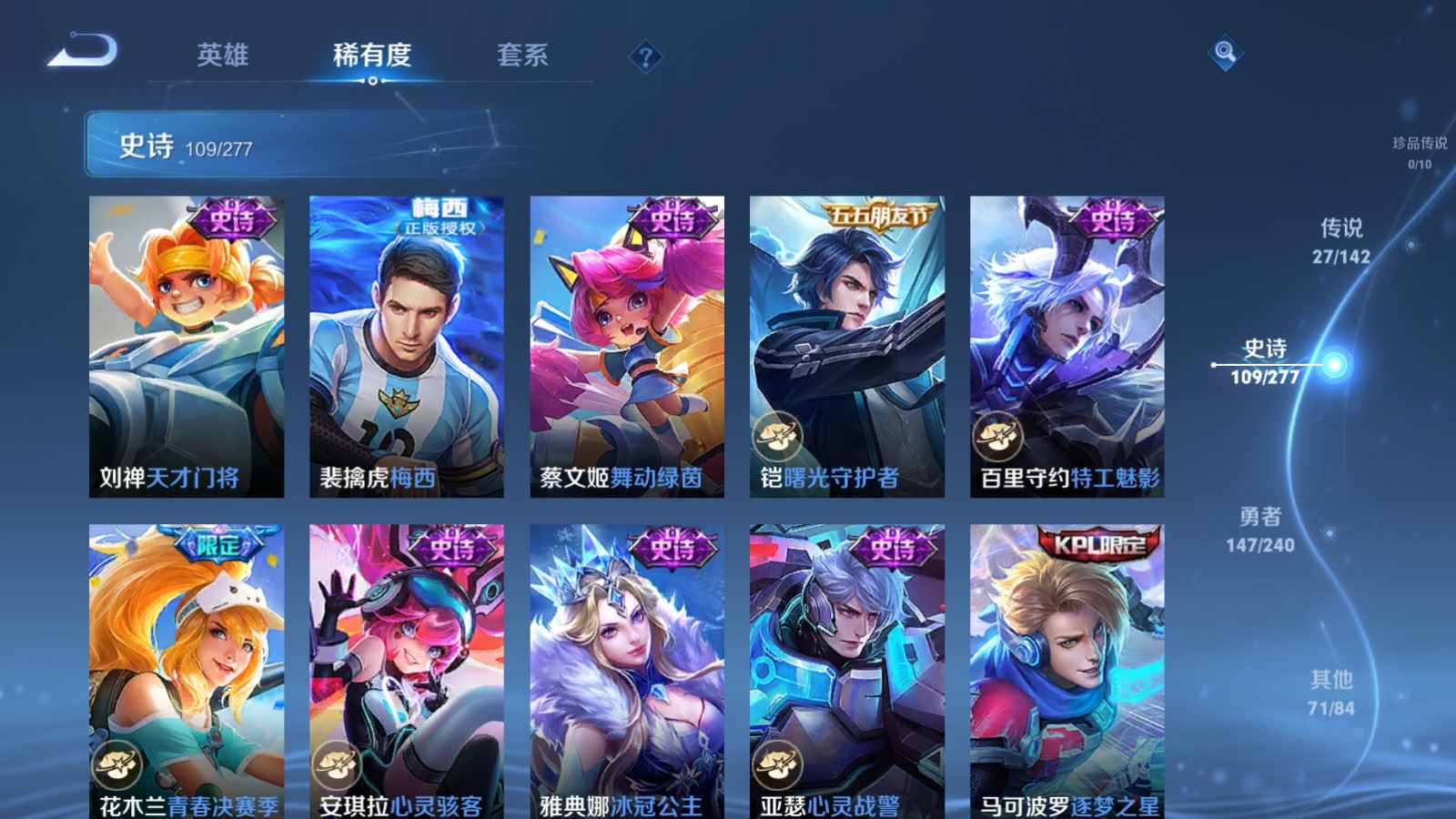 WZCMW4384368王者荣耀账号详情图16 WZCMW4384368王者荣耀账号详情图16