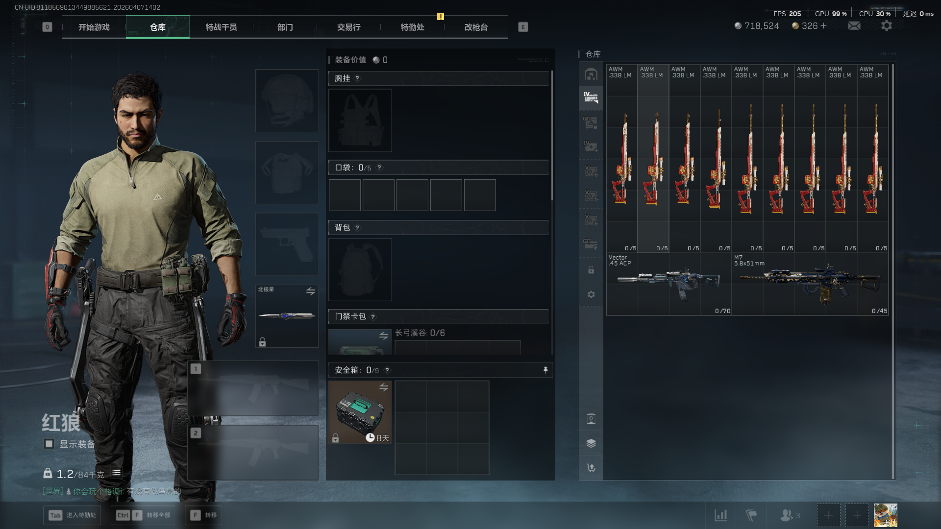 SJZQM492800三角洲行动账号详情图5