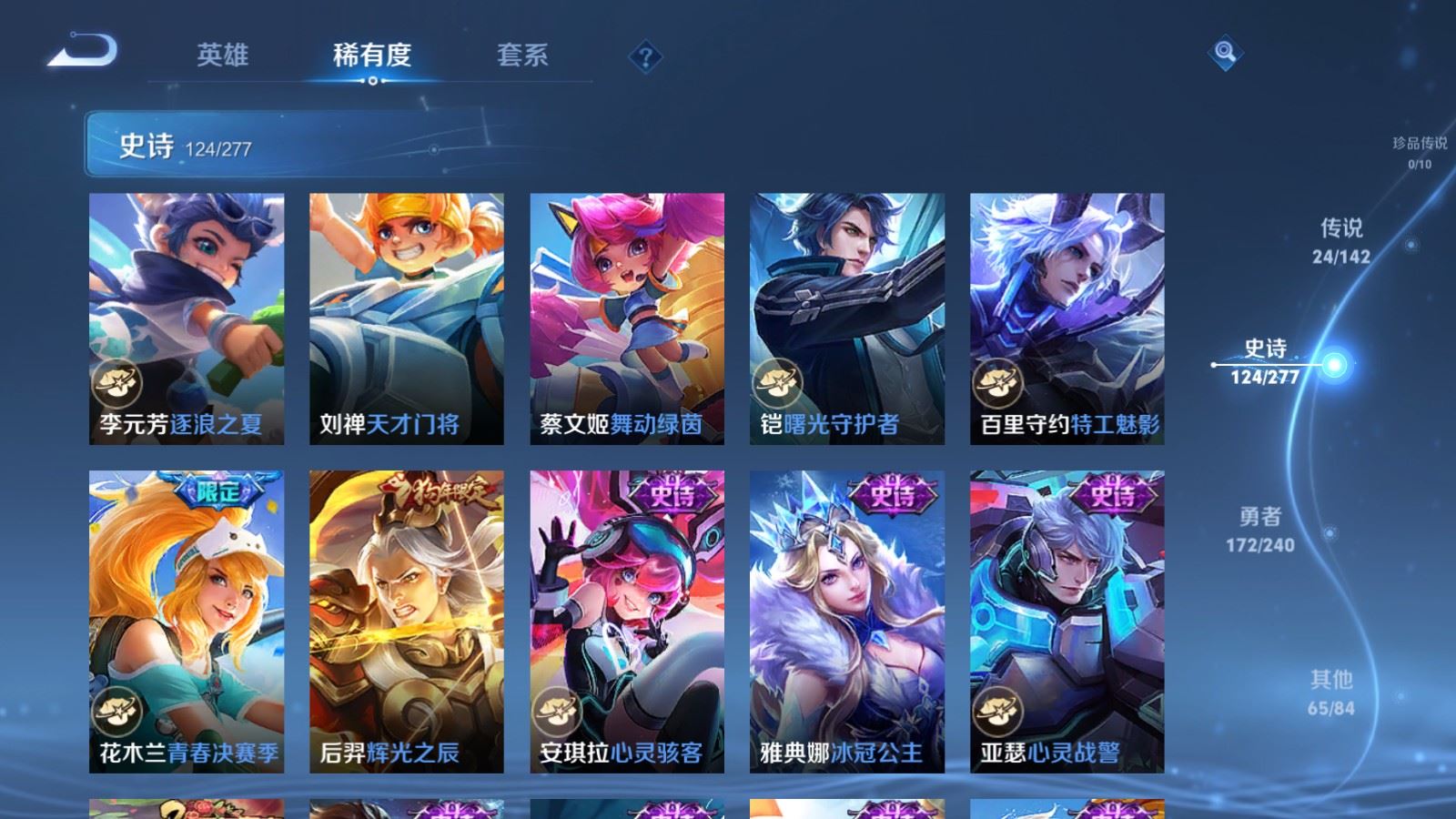 WZCMW4317122王者荣耀账号详情图18