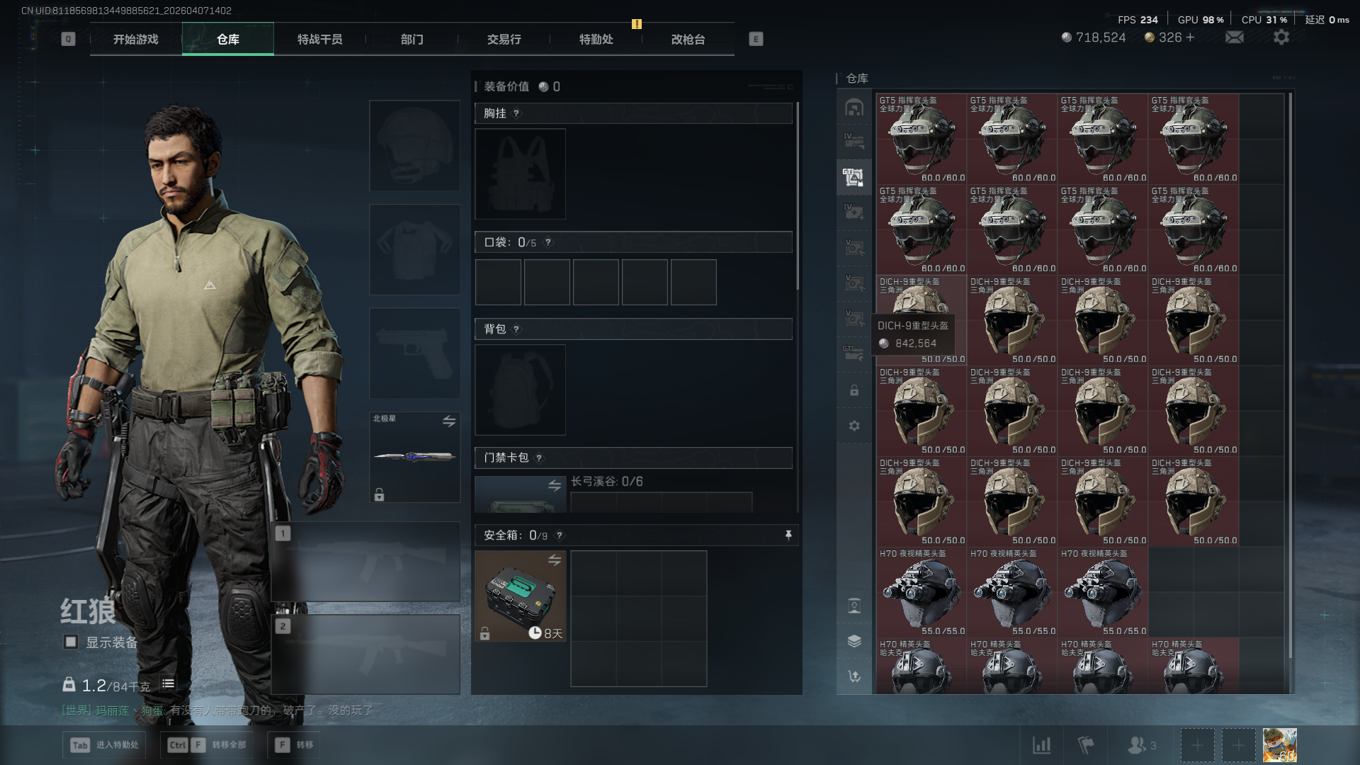 SJZQM492800三角洲行动账号详情图6