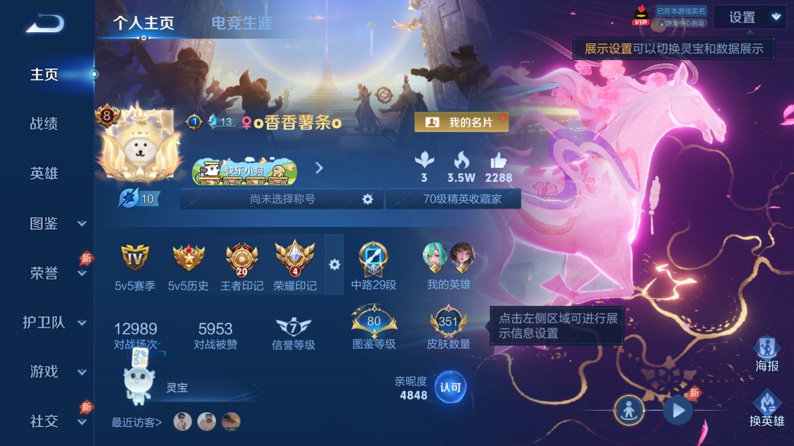 WZCMW4317114王者荣耀账号详情图1