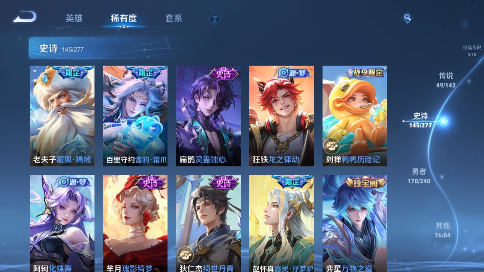 WZCMW4317225王者荣耀账号详情图14