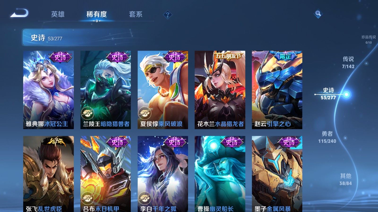 WZCMW4316892王者荣耀账号详情图9