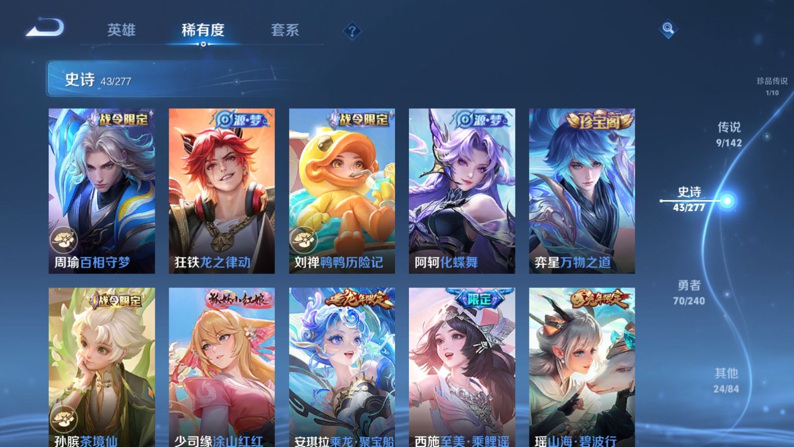 WZCMW4317139王者荣耀账号详情图10