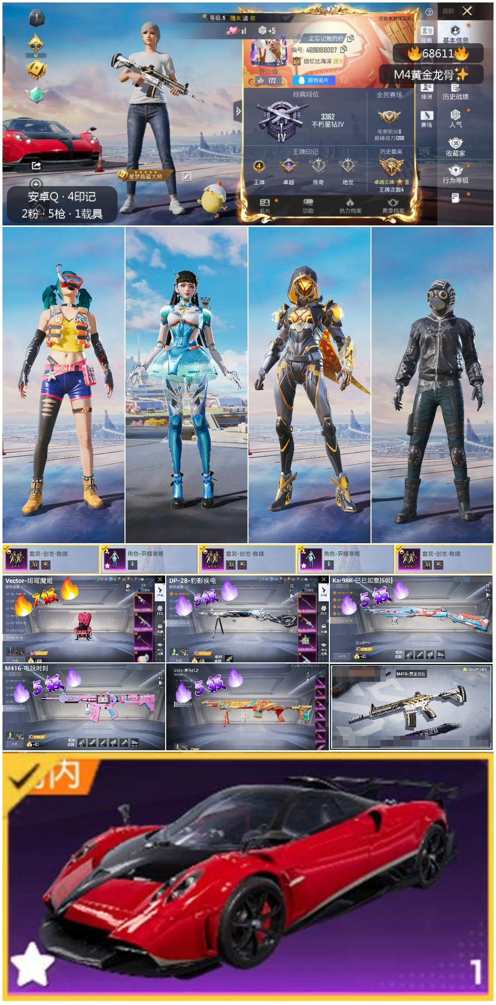 HPCMW4177979和平精英账号详情图3