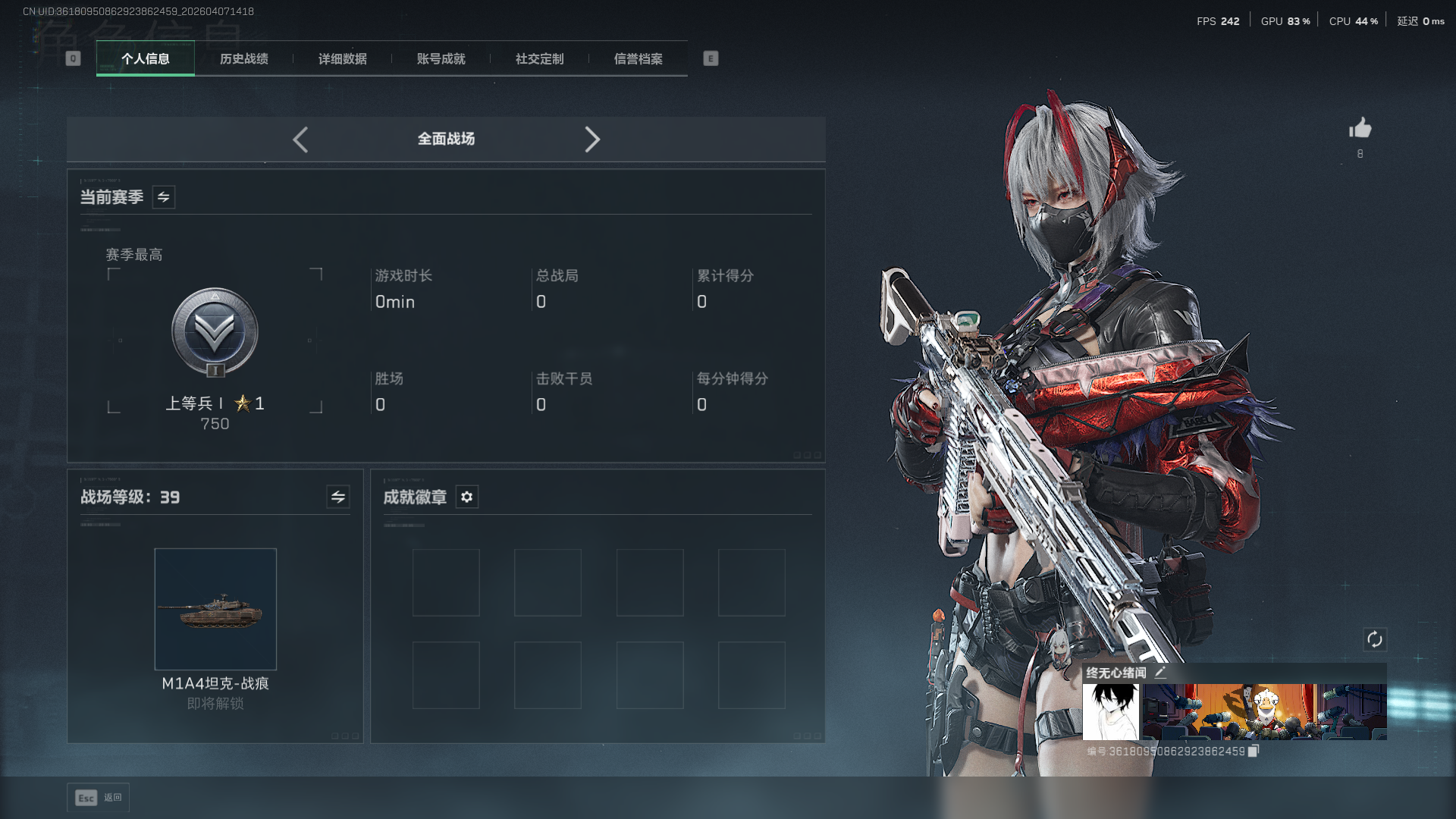 SJZQM492799三角洲行动账号详情图14