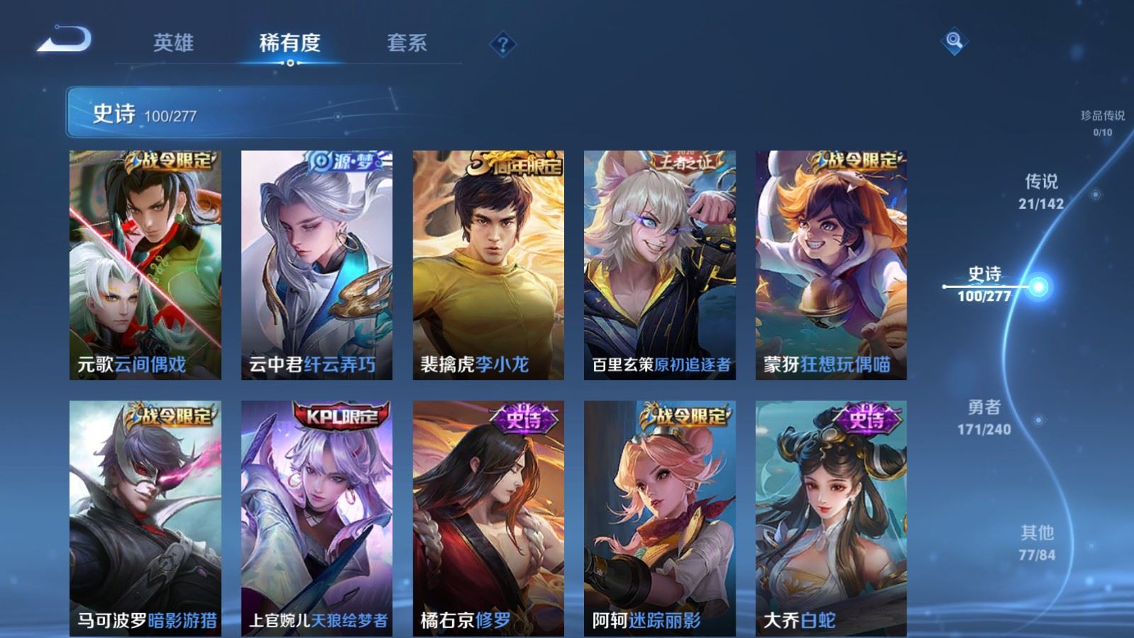 WZCMW4317400王者荣耀账号详情图13