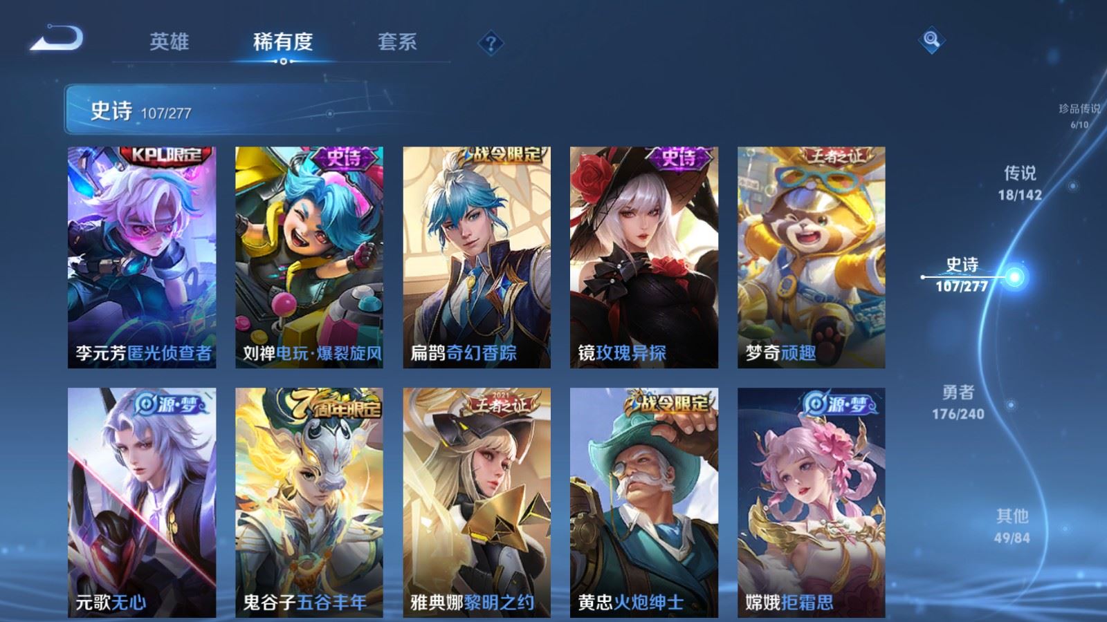 WZCMW4317012王者荣耀账号详情图13