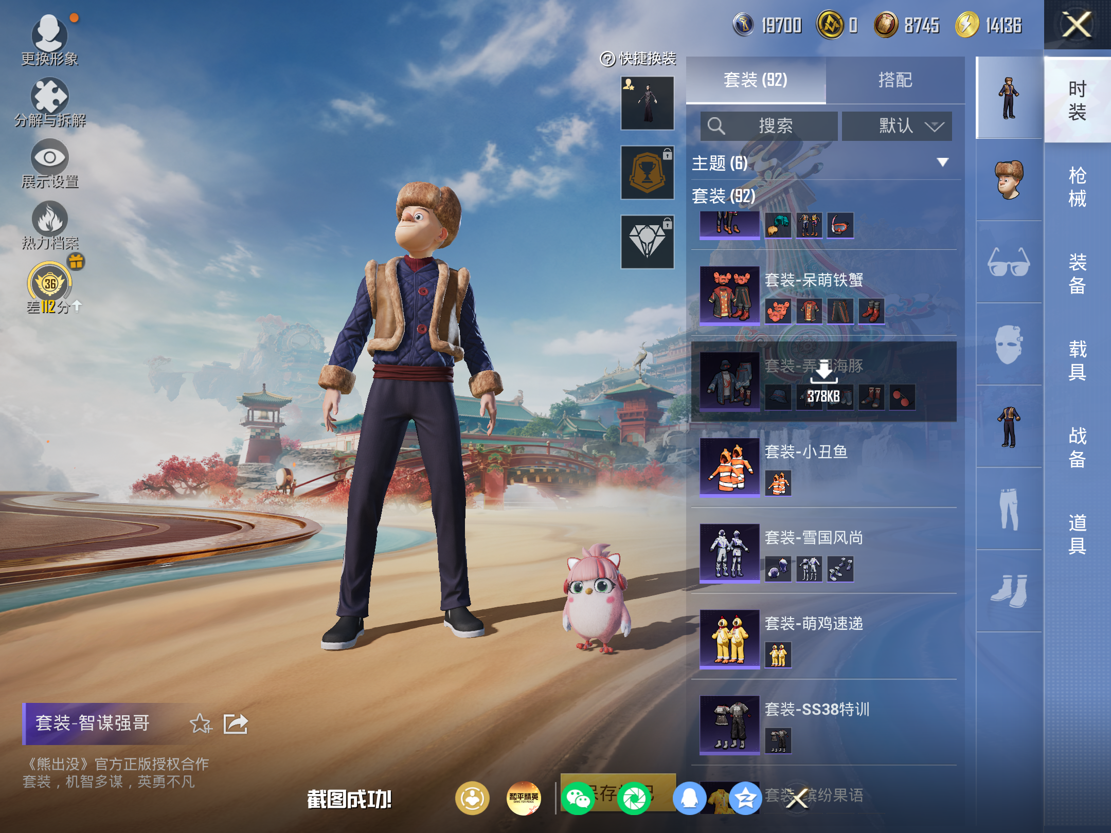 HPCMW4180809和平精英账号详情图5