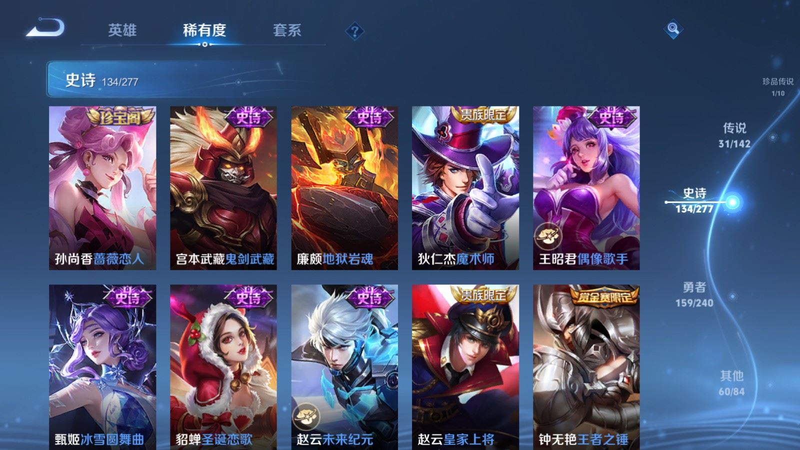 WZCMW4317090王者荣耀账号详情图23