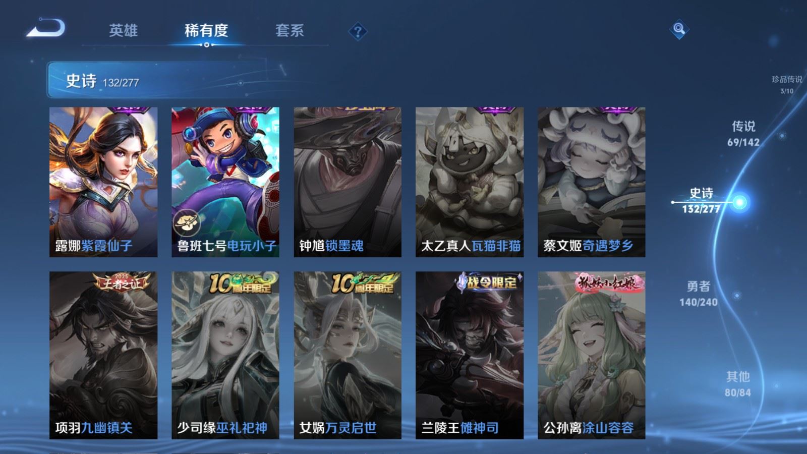 WZCMW4317198王者荣耀账号详情图28