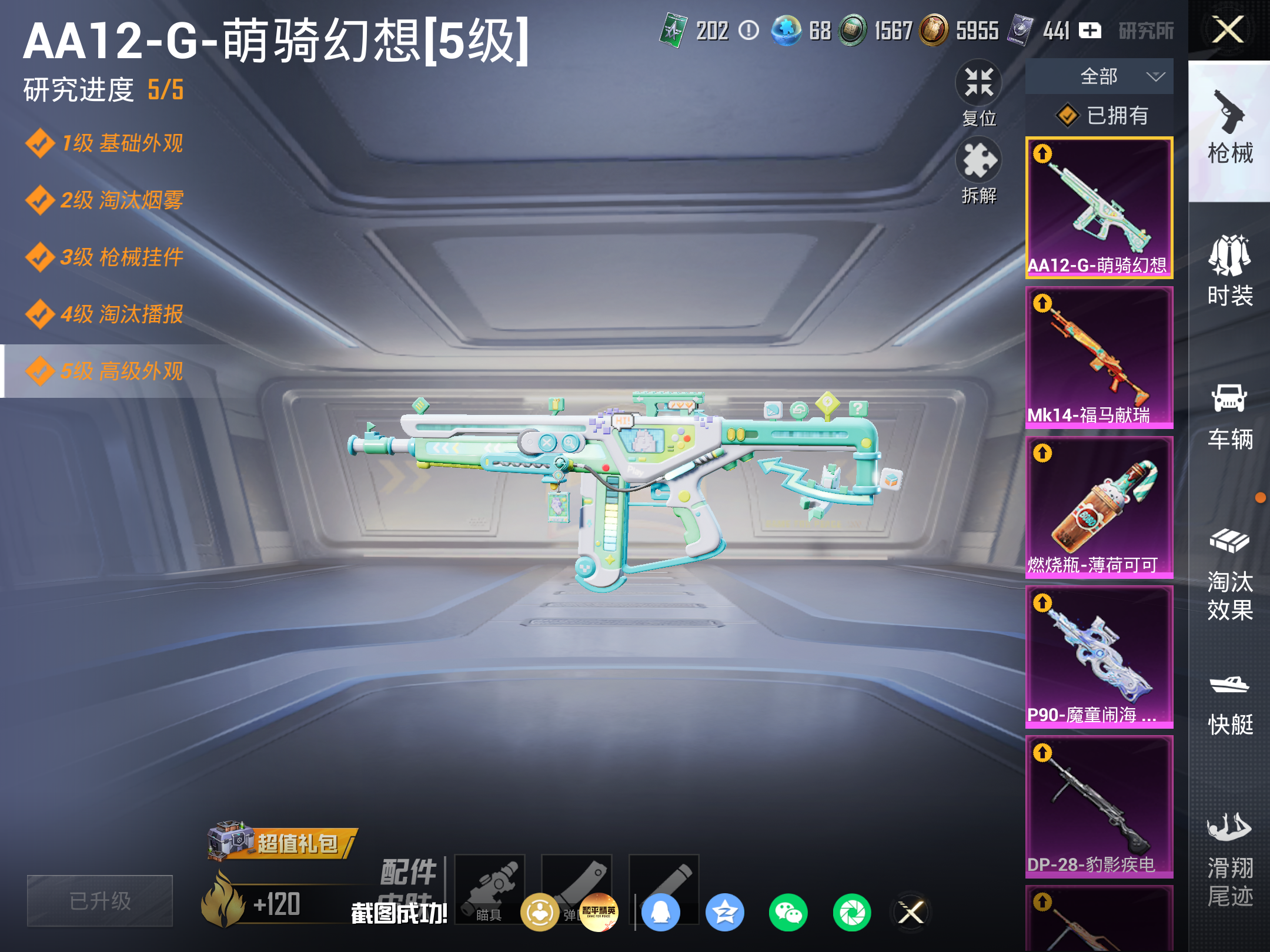 HPCMW4180468和平精英账号详情图16