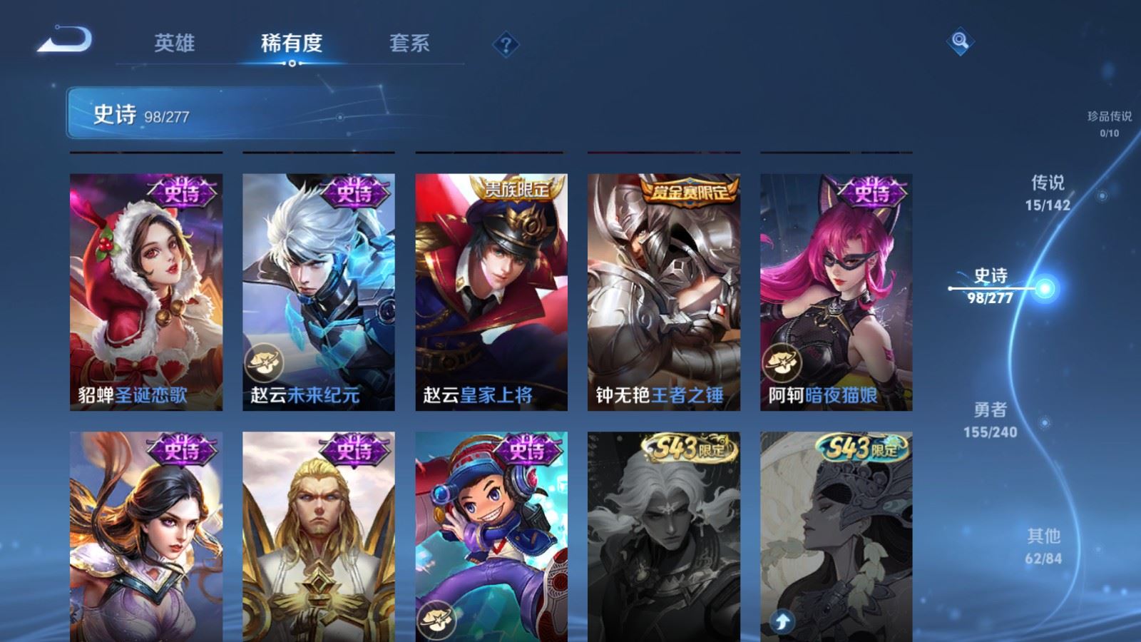 WZCMW4317184王者荣耀账号详情图17