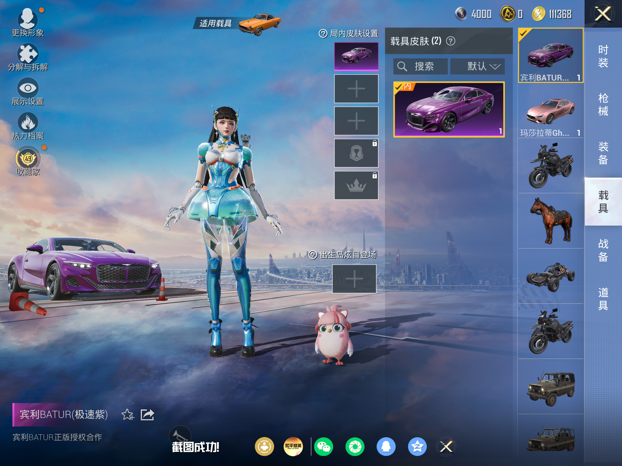 HPCMW4180810和平精英账号详情图9