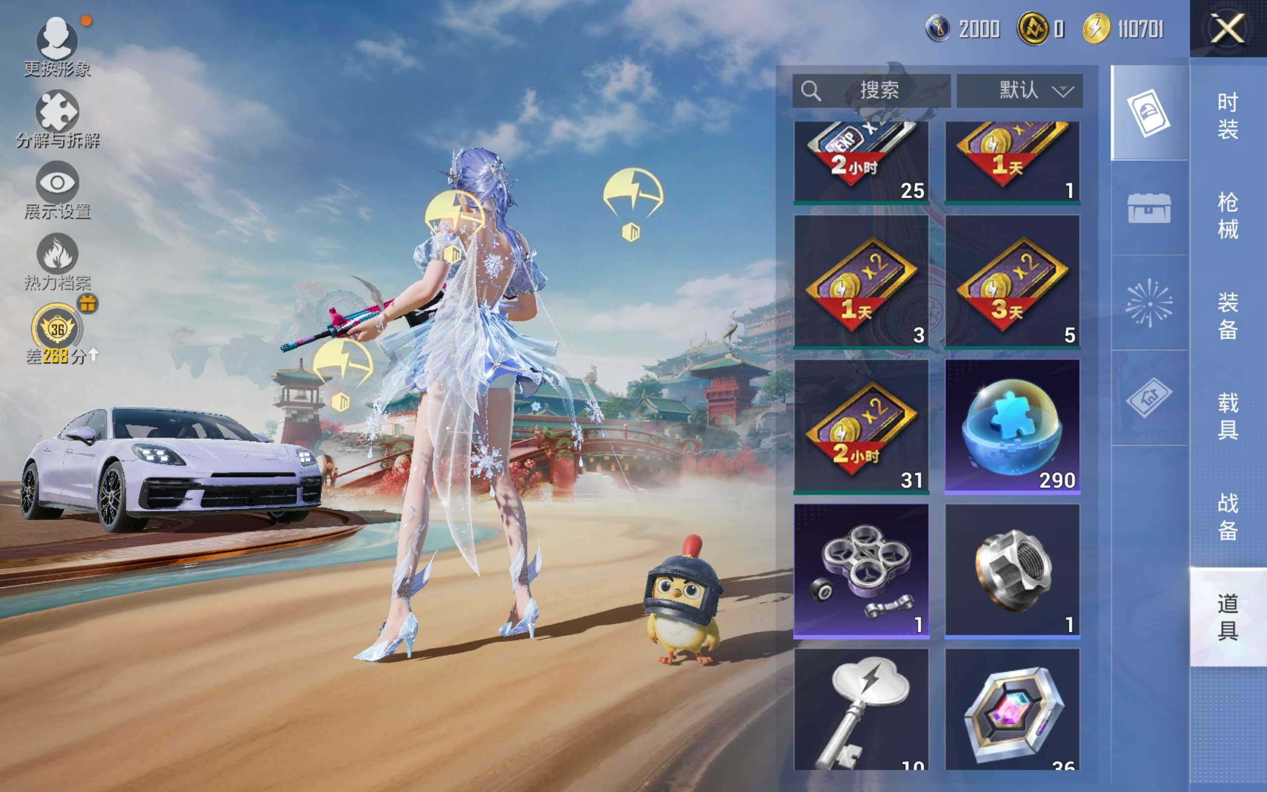 HPCMW4180491和平精英账号详情图10