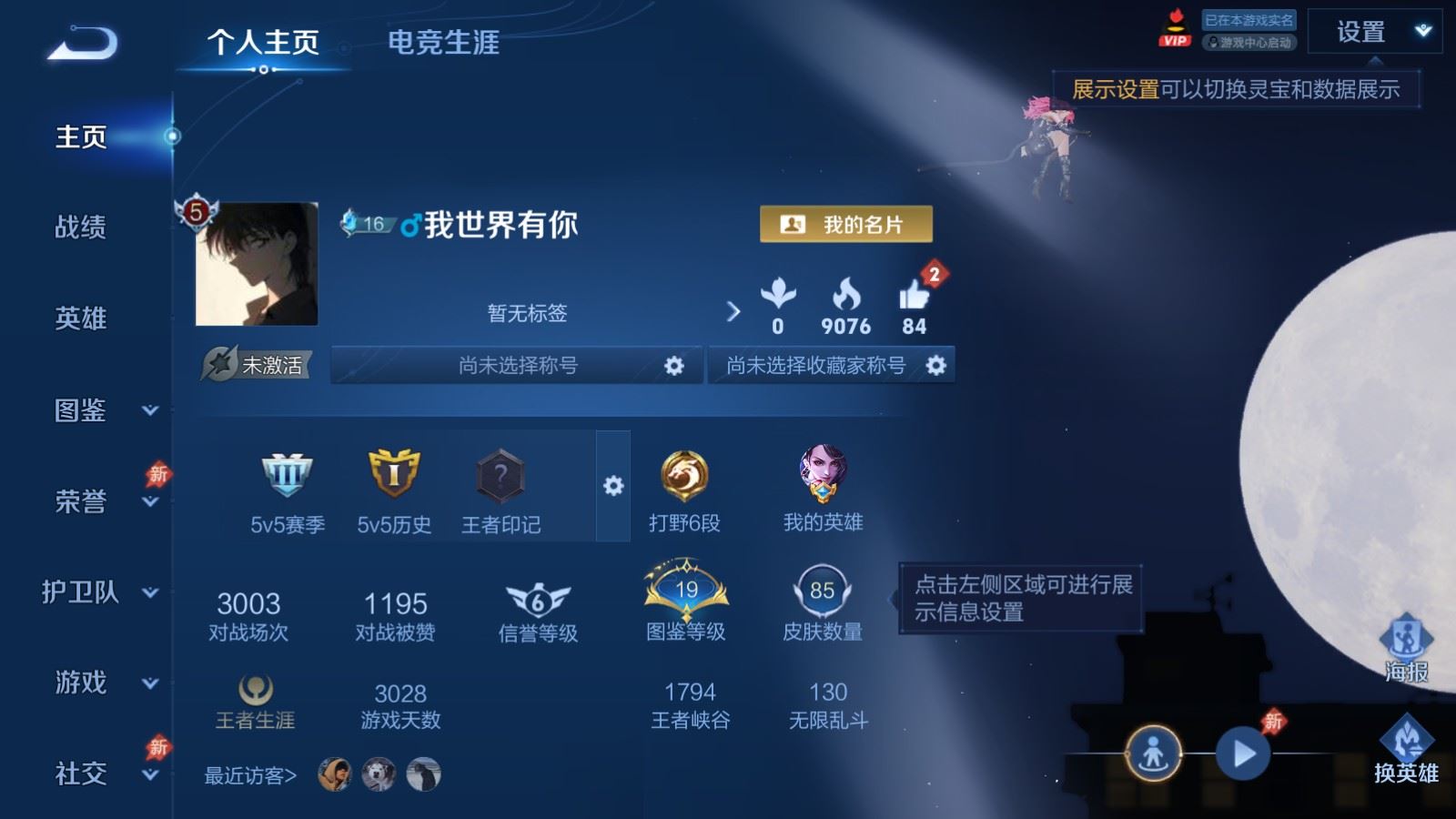 WZCMW4317182王者荣耀账号详情图1