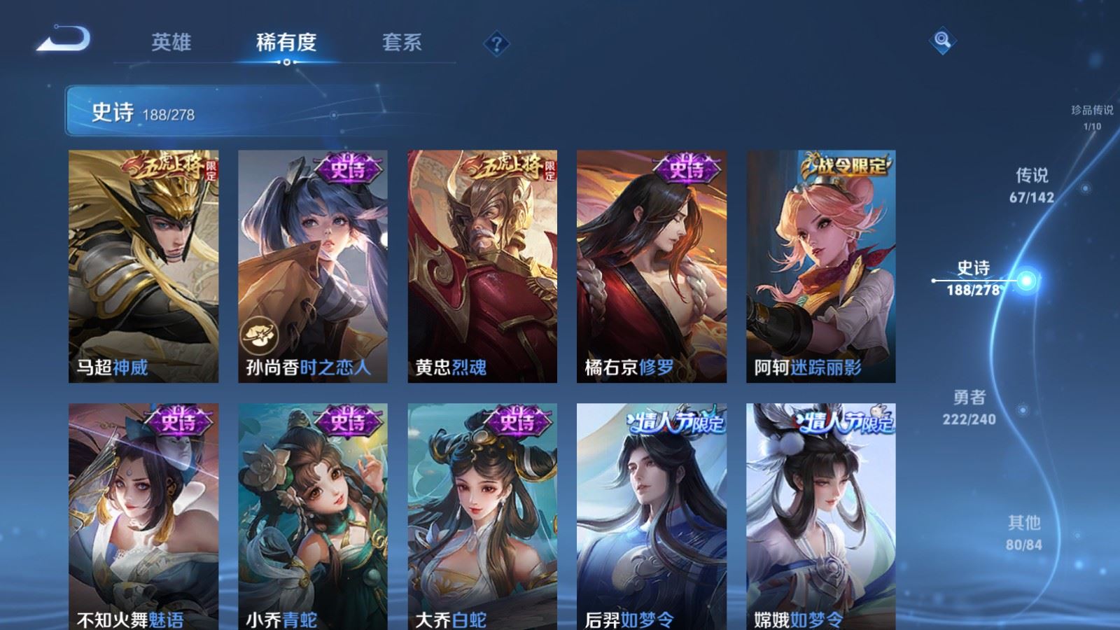 WZCMW4317081王者荣耀账号详情图25