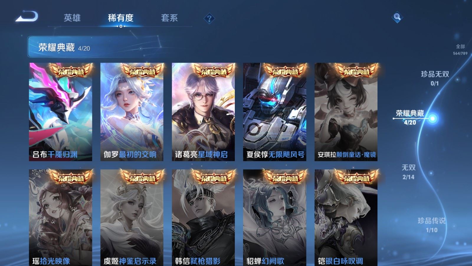 WZCMW4317081王者荣耀账号详情图5