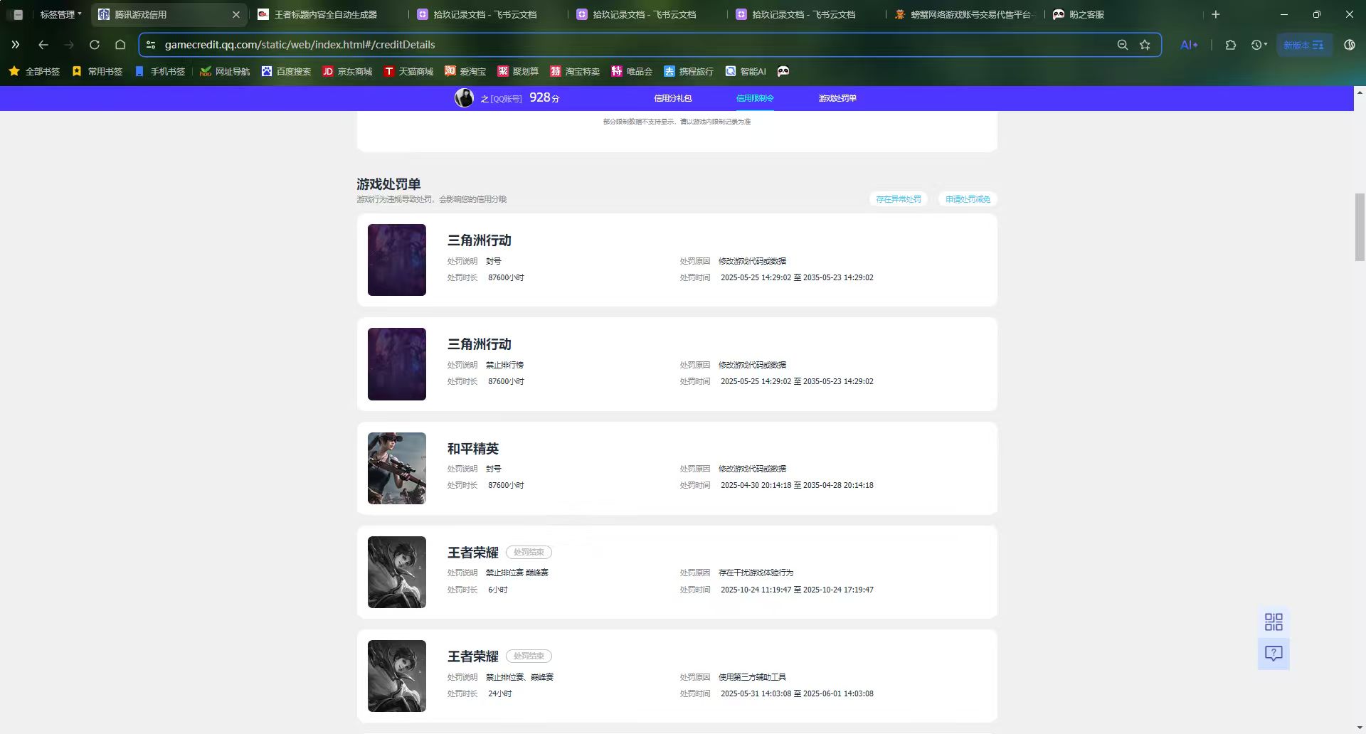 WZCMW4316845王者荣耀账号详情图1