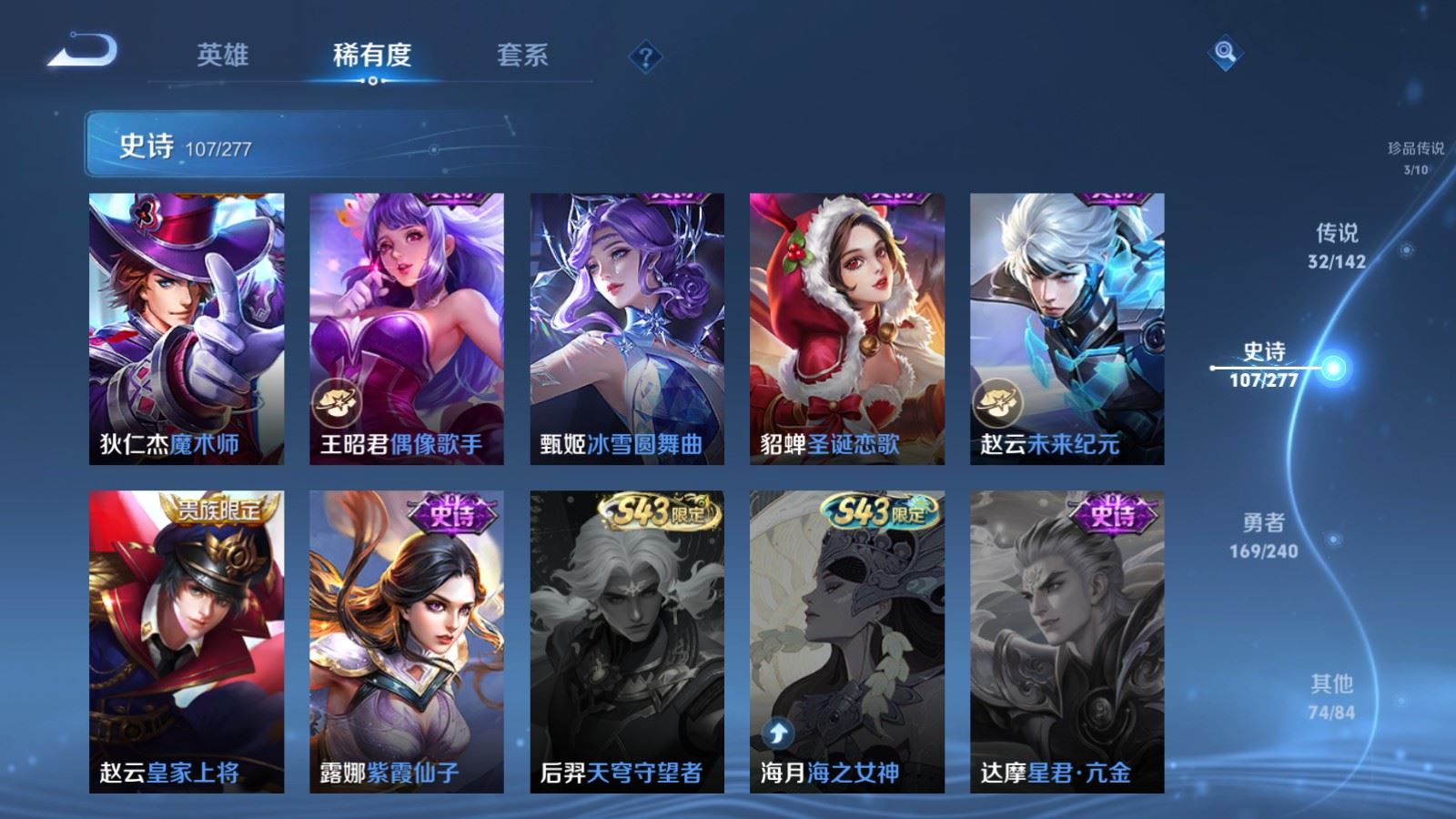 WZCMW4317165王者荣耀账号详情图22