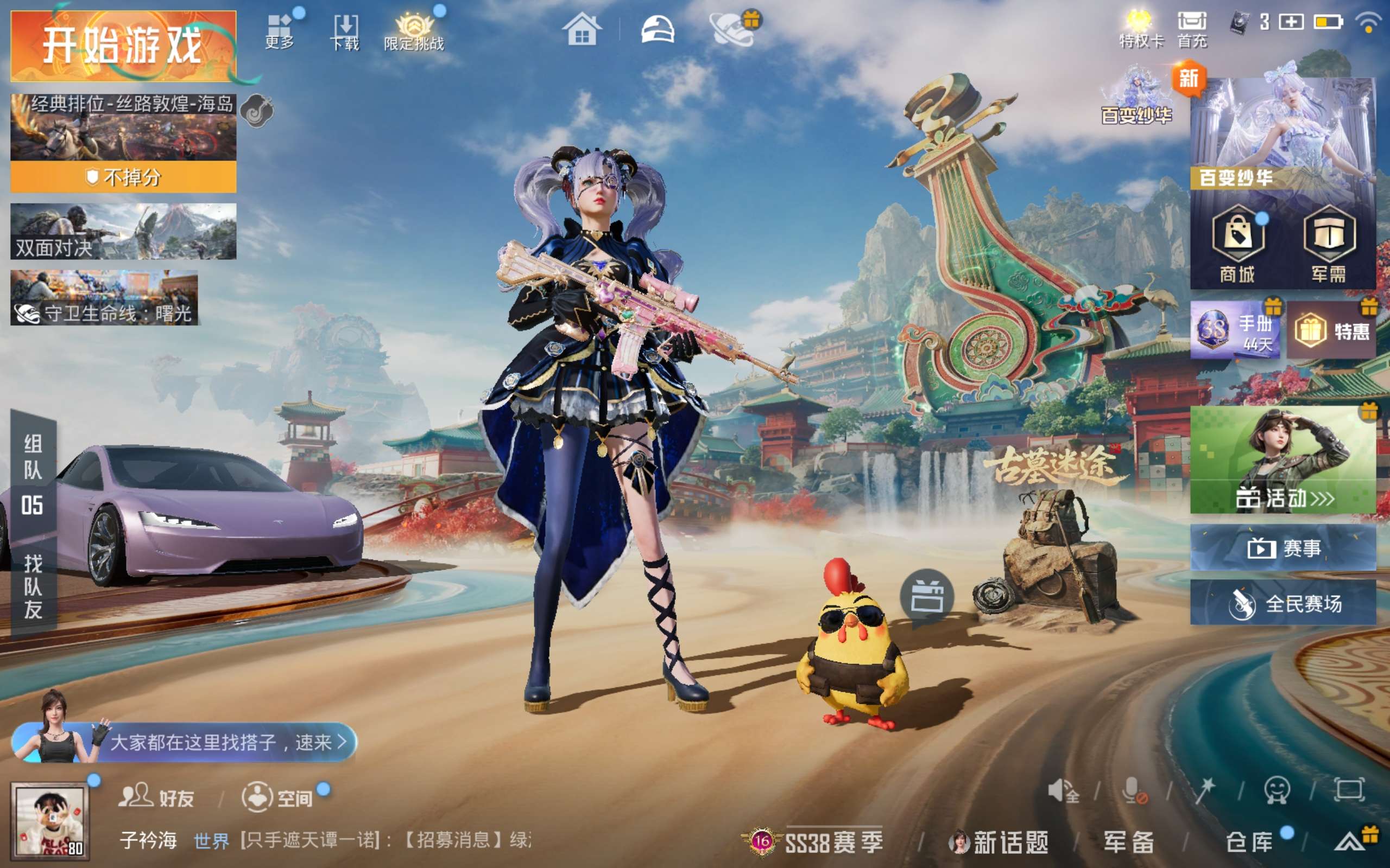 HPCMW4180482和平精英账号详情图2