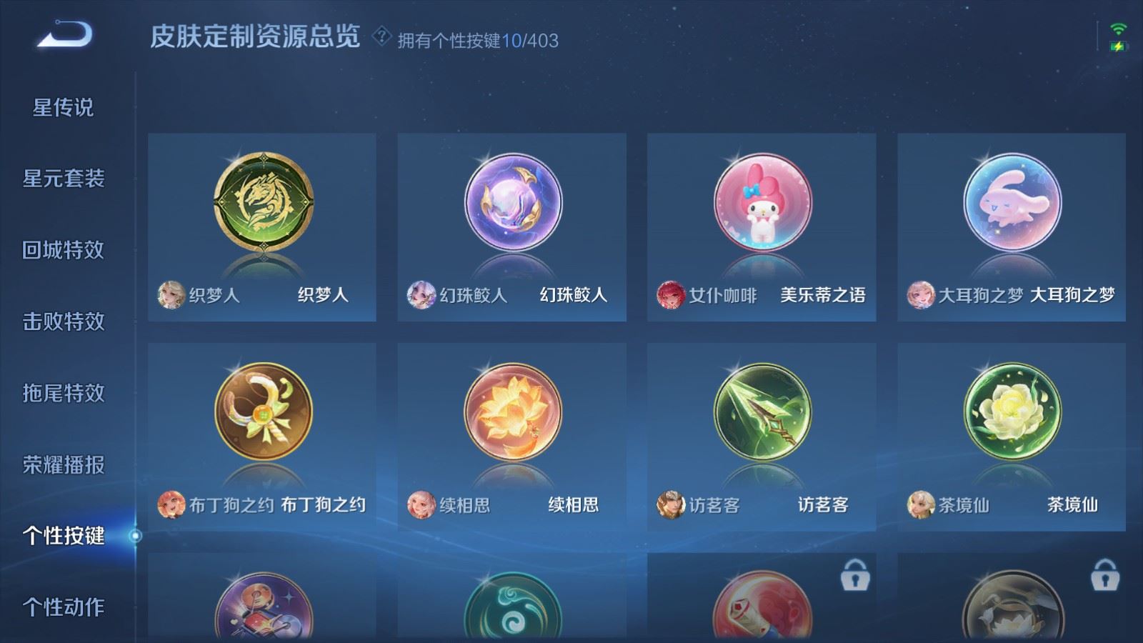 WZCMW4317139王者荣耀账号详情图16