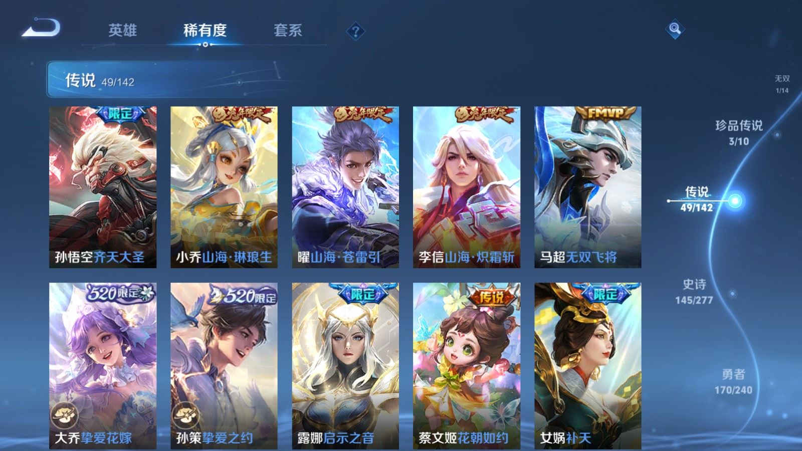 WZCMW4317225王者荣耀账号详情图8