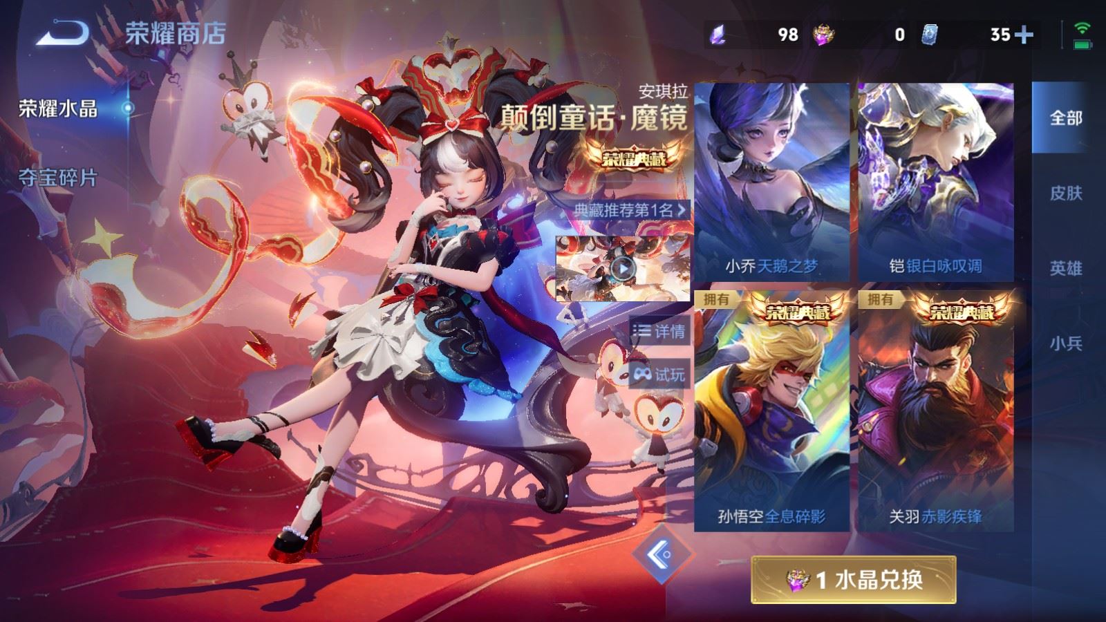 WZCMW4317198王者荣耀账号详情图33