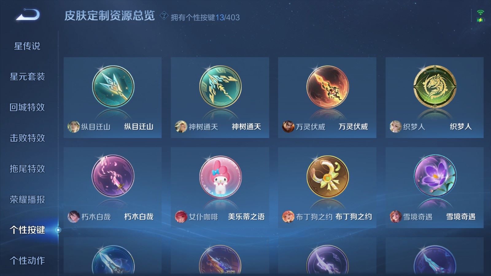 WZCMW4317090王者荣耀账号详情图27