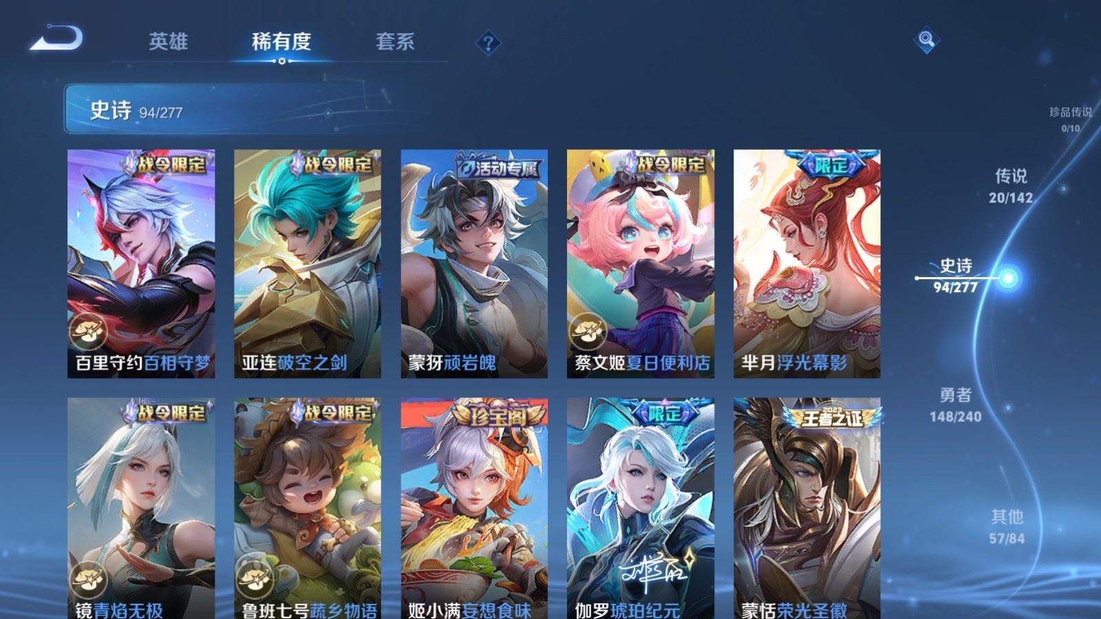 WZCMW4317131王者荣耀账号详情图9