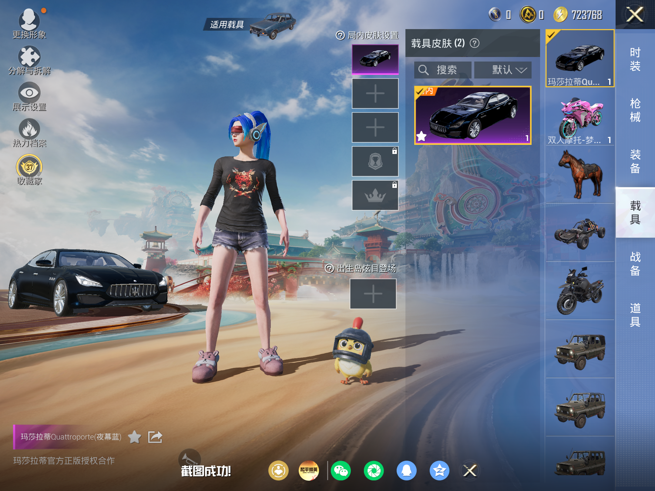 HPCMW4180478和平精英账号详情图8